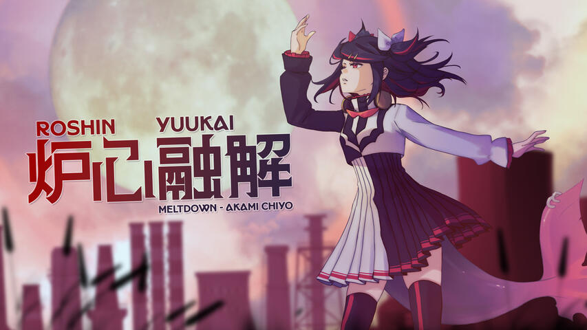 Meltdown 『炉心融解』/ Akami Chiyo [血夜あかみ] Cover