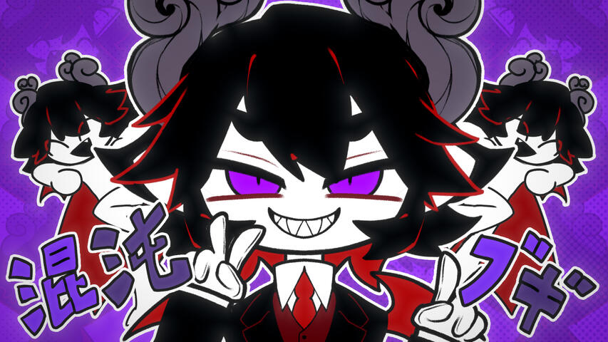 【Satanick】Konton Boogie / 混沌ブギ【Funamusea AMV】